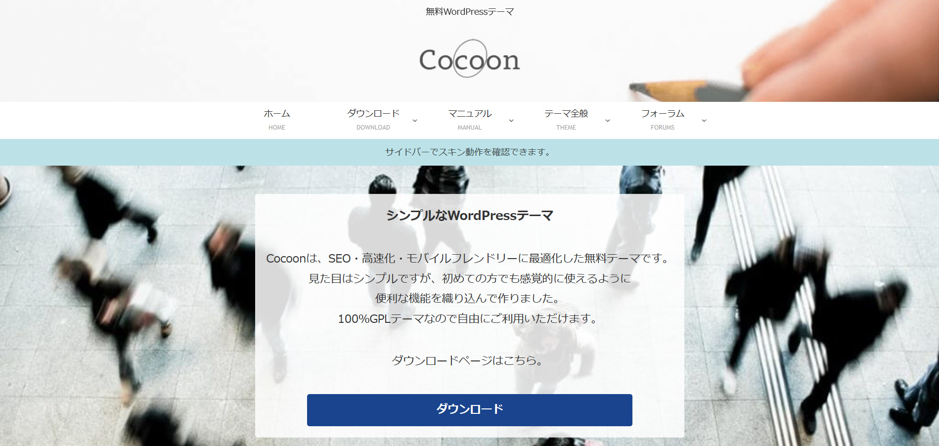 日本語で使える、SEO対策済み WordPressの無料テーマ おすすめ5選 ...